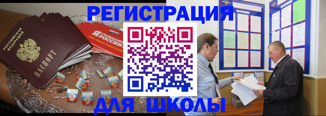 регистрация в Сахалинской области